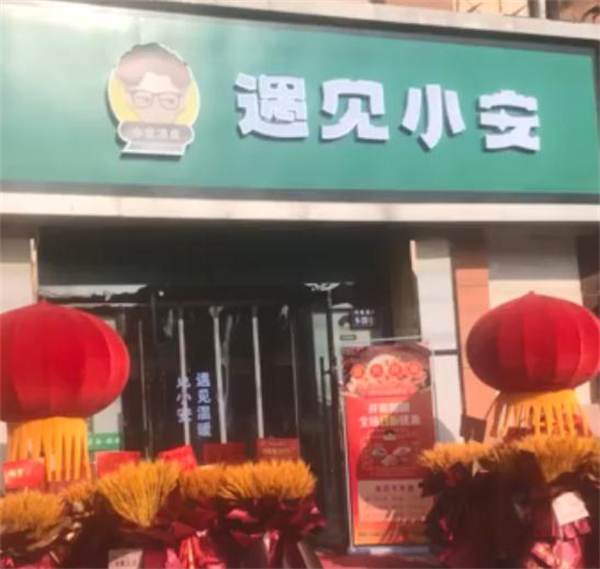 小安凉皮加盟